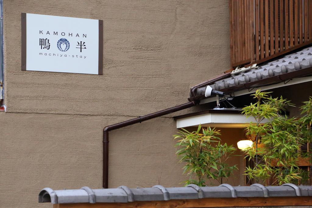 度假居 鸭半度假屋